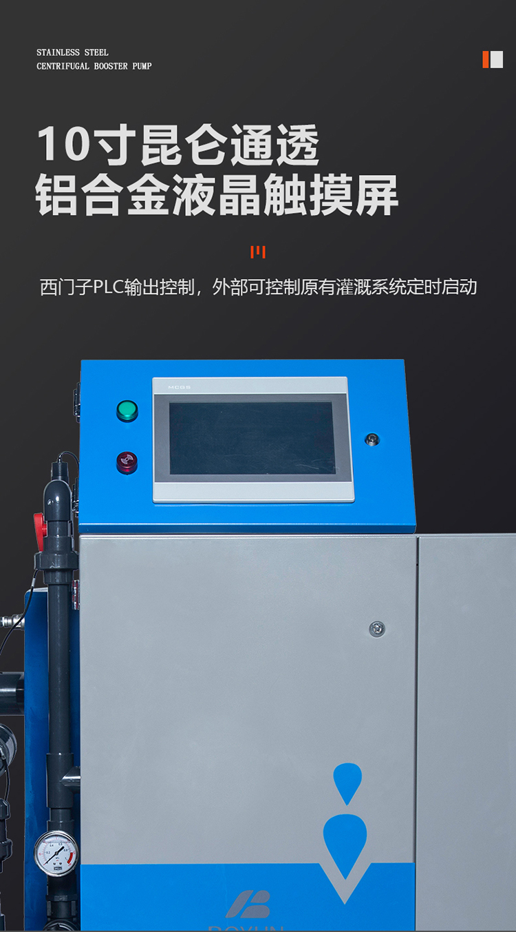 水肥一體(tǐ)机