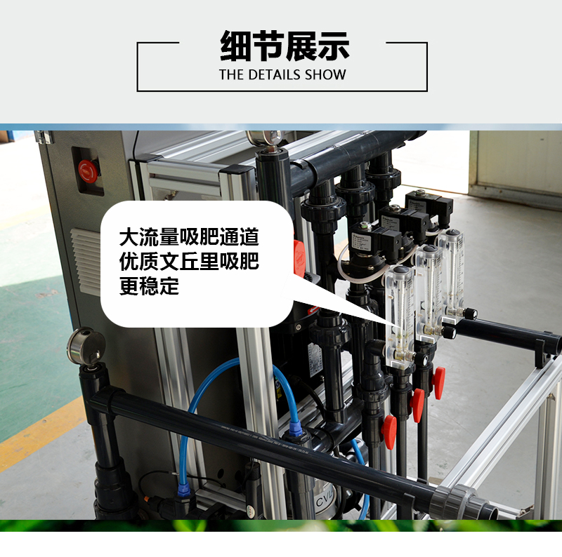 智能(néng)施肥机细节