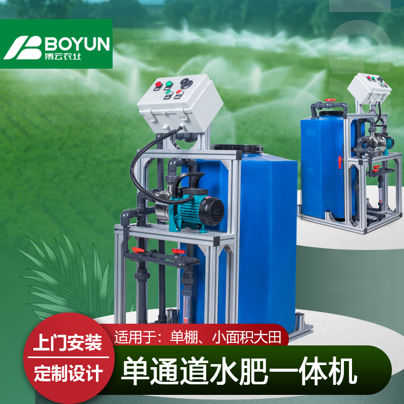 水肥一體(tǐ)机
