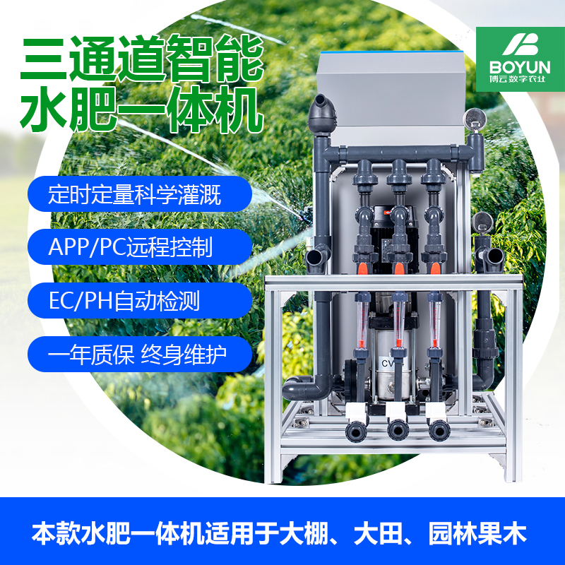 水肥一體(tǐ)机