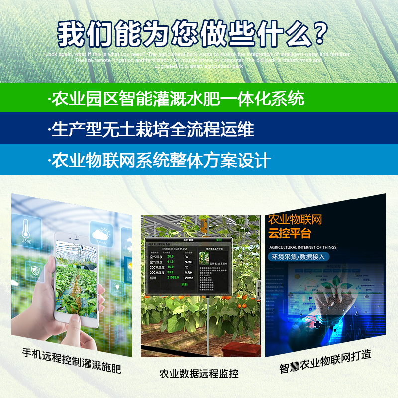 水肥一體(tǐ)化设备
