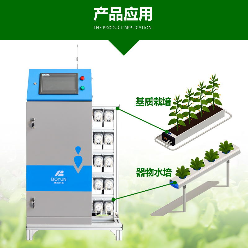 水肥一體(tǐ)化