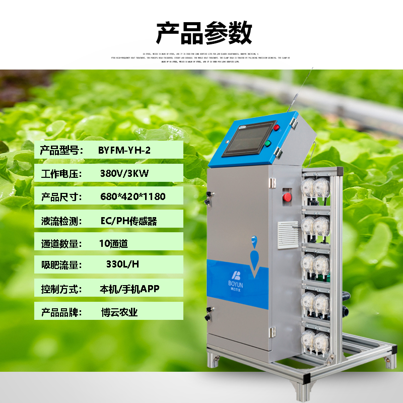 水肥一體(tǐ)化系统