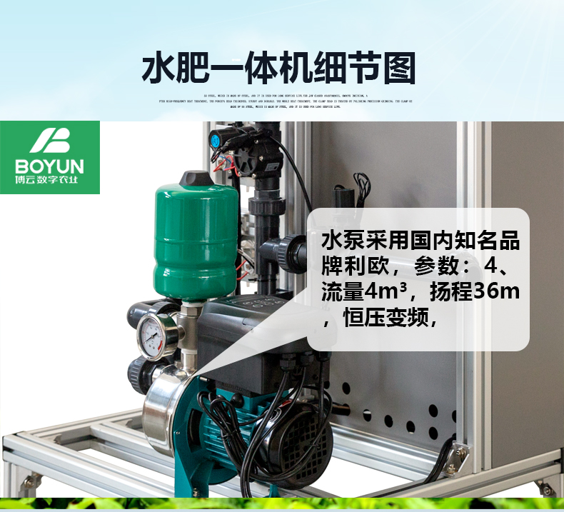 水肥一體(tǐ)化灌溉系统
