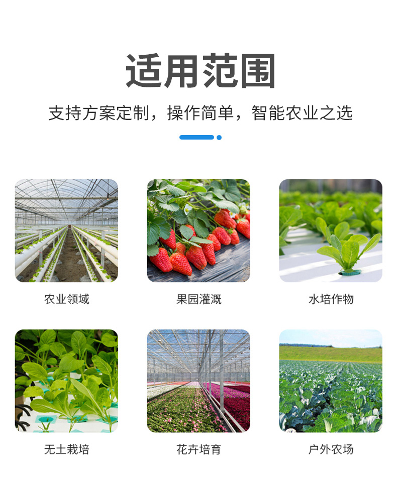 水肥一體(tǐ)化滴灌喷灌