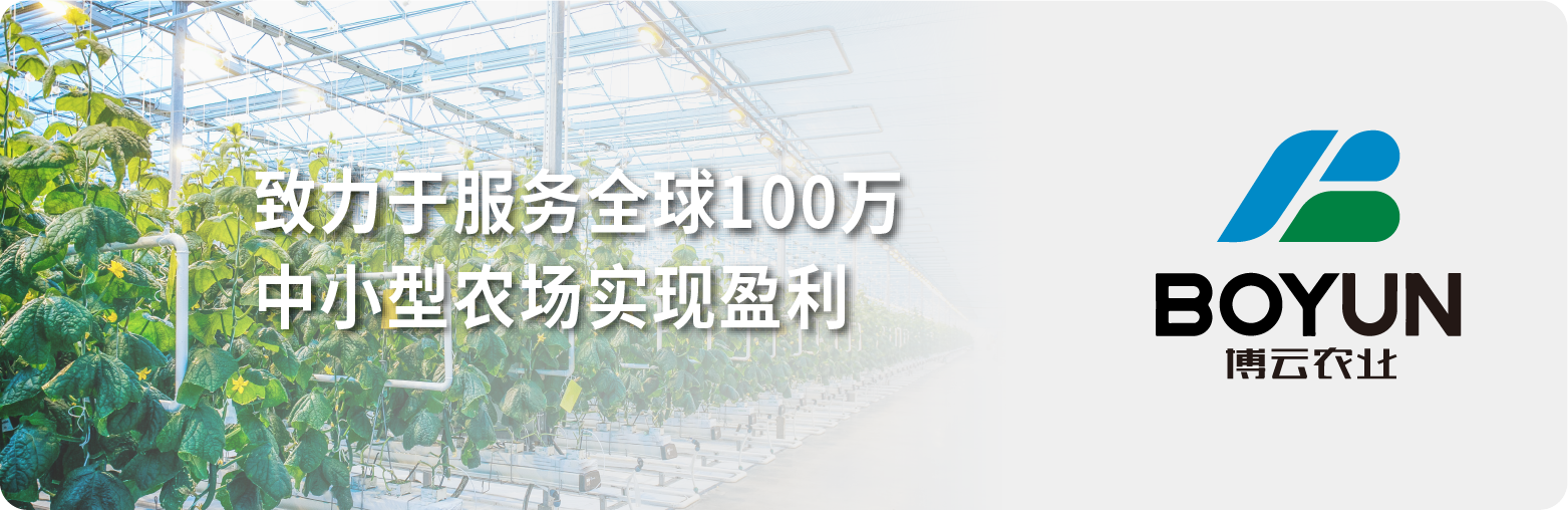 博云农业水肥一體(tǐ)机