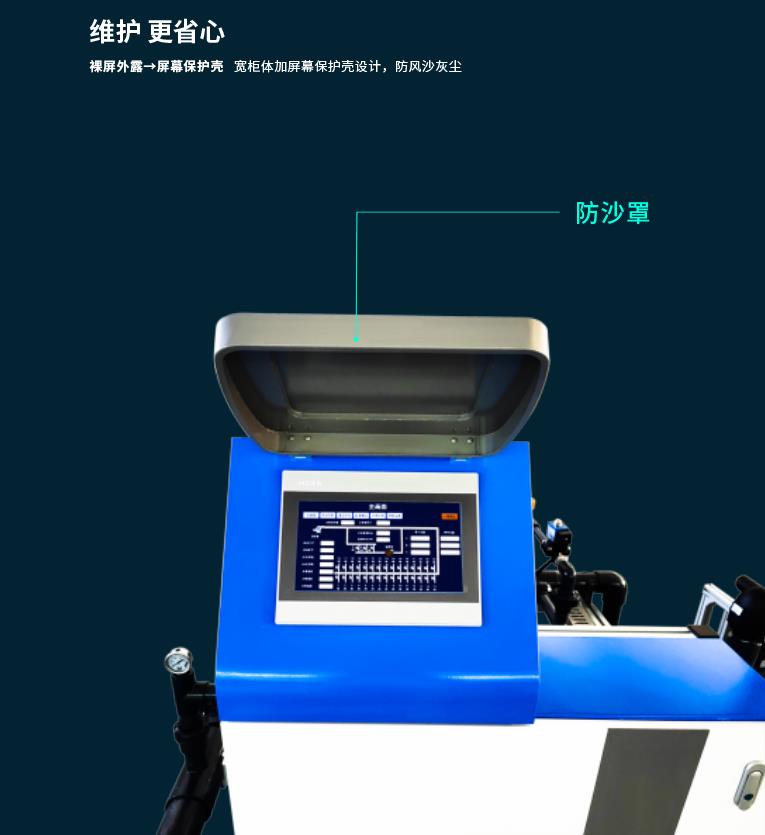 博润三代水肥一體(tǐ)机.jpg