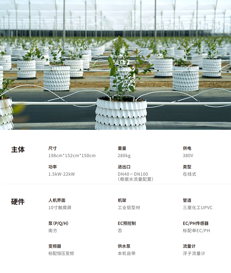 博云水肥一體(tǐ)化.jpg
