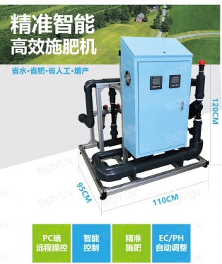 水肥一體(tǐ)化施肥机