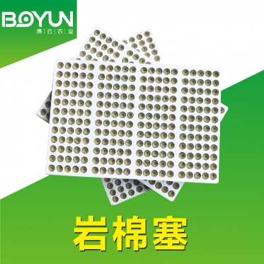 荷兰进口无土栽培育苗基质 博云农业水肥一體(tǐ)化农业用(yòng)岩棉塞