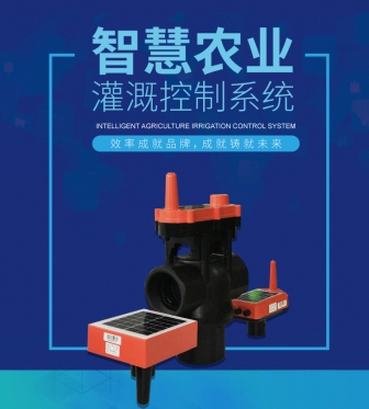 农业物(wù)联网智能(néng)控制系统 土壤温湿度 光照强度 空气温湿度监测