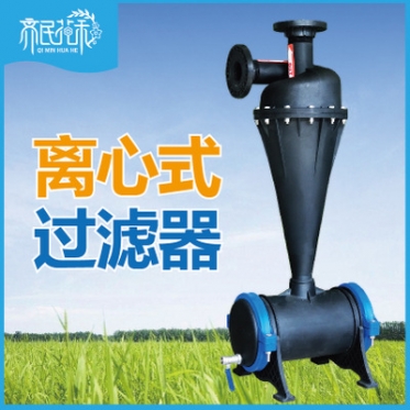 水肥一體(tǐ)化系统专用(yòng)高强度耐磨增强尼龙 农用(yòng)3寸离心过滤器