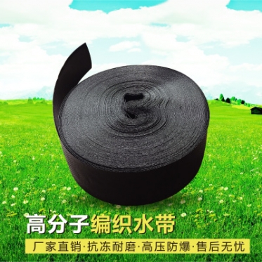 2寸黑色农用(yòng)高分(fēn)子编织微喷带 耐磨抗晒抗冻耐高压斜3孔微喷带