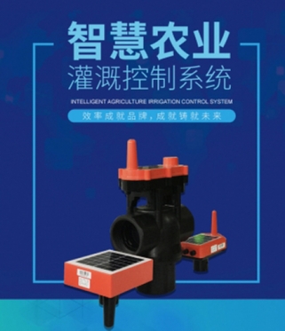 农业物(wù)联网系统设计安装 物(wù)联网智能(néng)网关智能(néng)阀门智能(néng)墒情仪